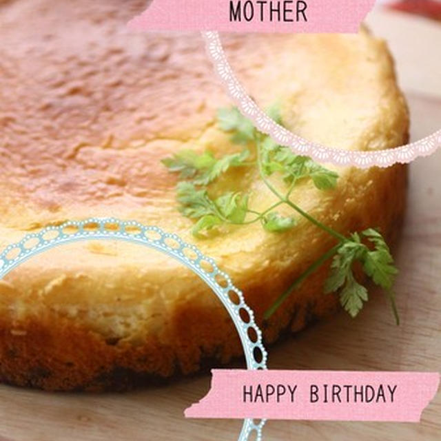 オカンのチーズケーキ