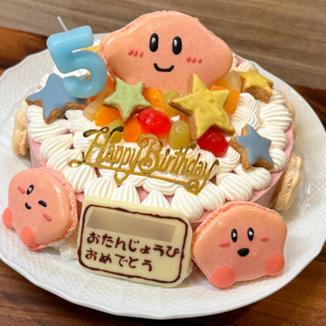 今年の下の子の誕生パーティーのケーキはカービィのキャラケーキでした！