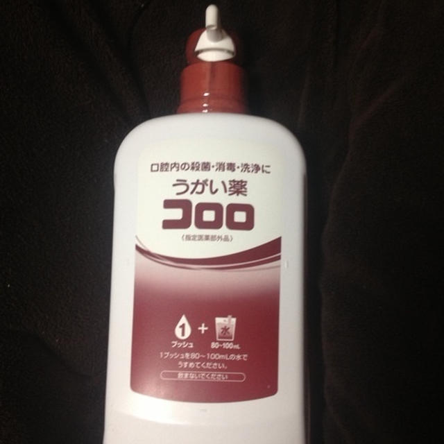 うがい薬　コロロ　業務用 を買いました　