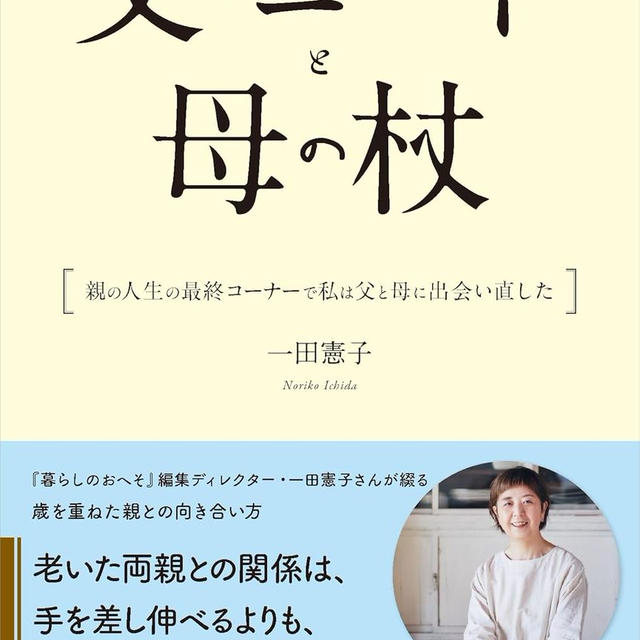 ◆鮭レンジ蒸し＊心配は○○の材料＊読書メモ「父のコートと母の杖」