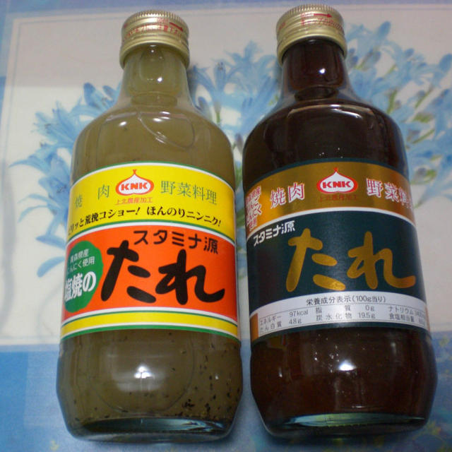 味おこし.jpで見つけた　スタミナ源たれ　スタミナ源 塩焼のたれを使ってみました♪