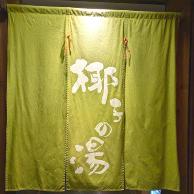 椰子の湯撮影タイム