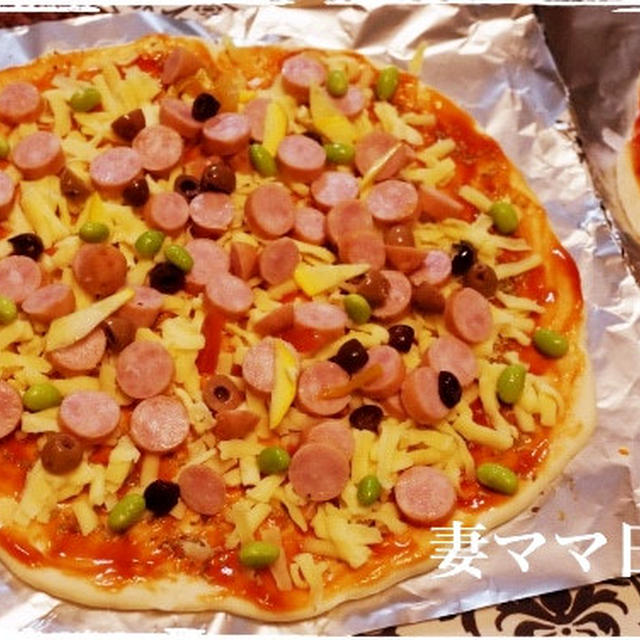 最近のお気に入り「手作りピザ」♪ Handmade Pizza