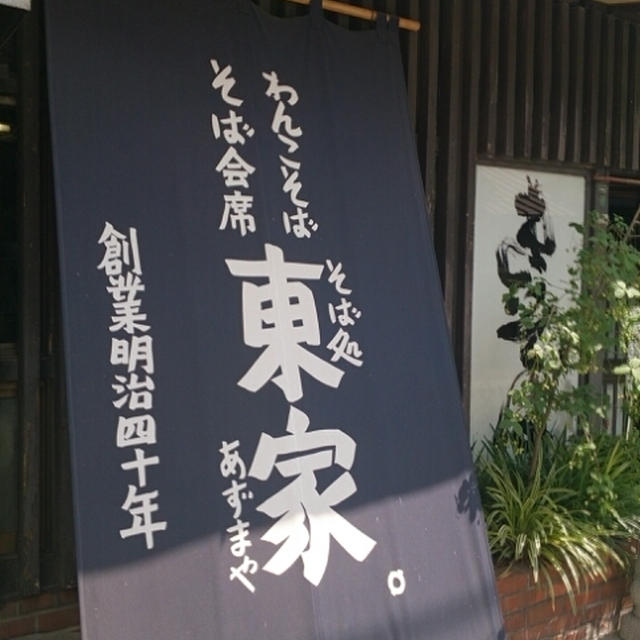 いざ、出陣！
