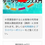 【お仕事】社会人のためのデータサイエンスに申込んだ件
