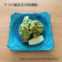 【君島十和子さんの腸活レシピ】とうもろこしと枝豆のげんこつ揚げ