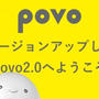 Povo2.0～基本料無料だから好きな時だけトッピング！契約方法・SIM有効化・利用開始の手順を解説