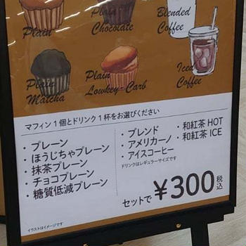 お得なモーニングセット♪