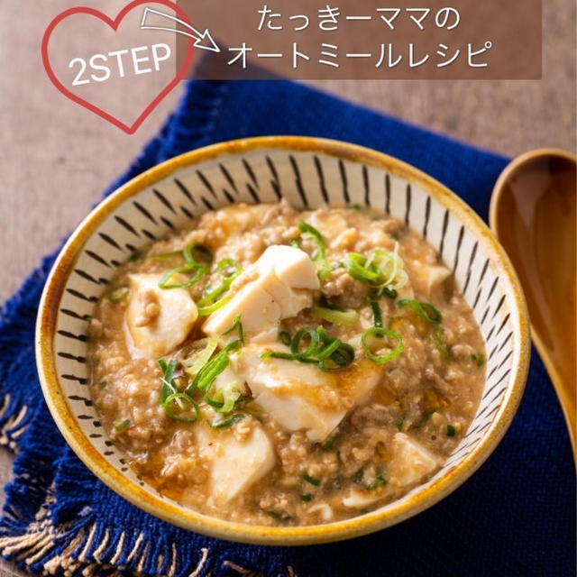 新刊の予約開始のお知らせ＊【お腹スッキリダイエット！2STEPオートミールレシピ】