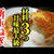 材料3つで簡単旨い新玉ねぎのチヂミ風チーズ焼きの作り方