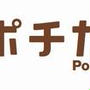 お得ないっぱいですﾍ(ﾟ∀ﾟ*)ﾉ　ポチカム