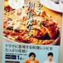 元旦に「きのう何食べた？」正月スペシャルやりますよー！