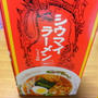 シウマイラーメンの話