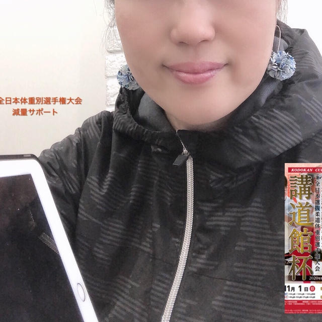 【スポーツ栄養】全日本柔道〜講道館杯体重別サポート〜