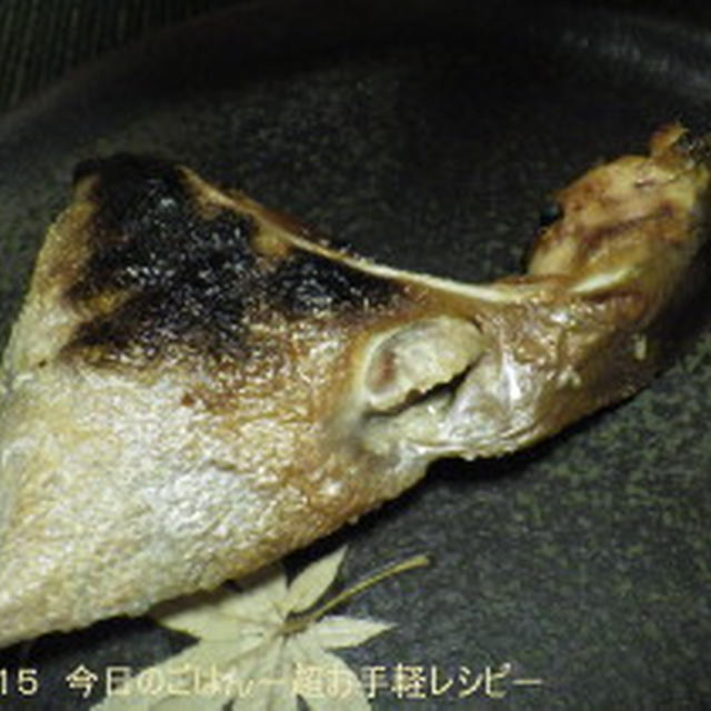 カンパチカマの塩焼き　ほんとに焼いただけですが(笑)