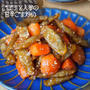 作り置き可能◎お弁当の隙間おかずにもぴったり♪ごぼうと人参の甘辛炒め#簡単#時短