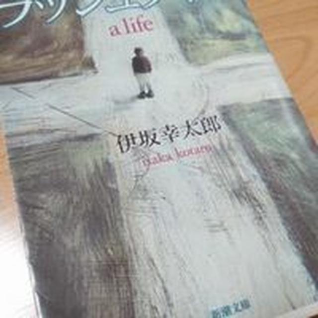 ラッシュライフ