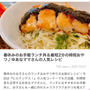 レシピブログにて特集して頂けました♡大好きなパンとahamo