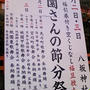 舞妓さんたちによる豆まき♪