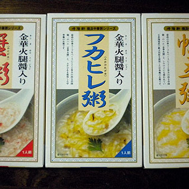 崎陽軒の中華レトルトシリーズ「粥」