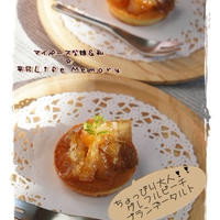 ちょっぴり大人！！グレフルピーチブランデータルト♪