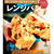 【掲載誌】サンキュ！5月号　朝5分でふかふかパン！？と、お弁当本入荷について
