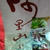 台湾高山茶■阿里山烏龍茶■　