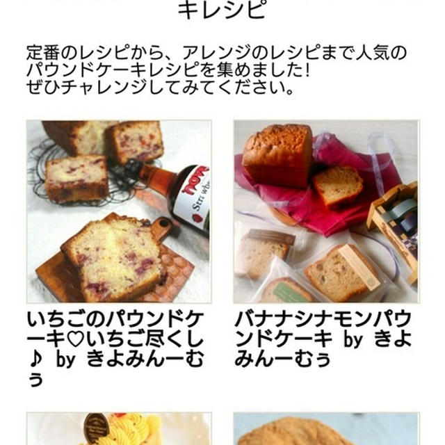 cottaさんに紹介されています♪　パウンドケーキ♡