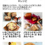cottaさんに紹介されています♪　パウンドケーキ♡