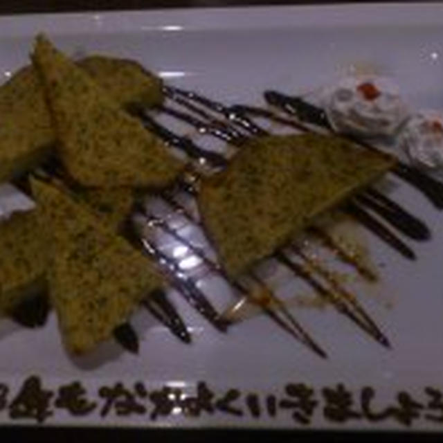 2/1 新年会♪