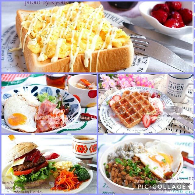 朝昼カフェ☆今週の朝ごはんとお弁当まとめ