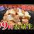 材料3つで99円！大量生産できる節約【ラスク麩ぅ】めっちゃ美味しかった〜