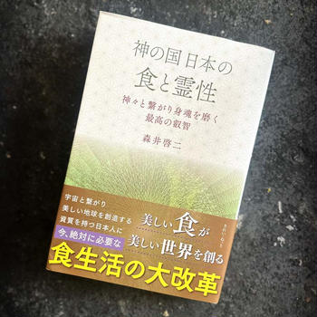 腑に落ちた本と野菜料理