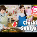 カリっと香ばしい鶏すき焼きの作り方| VR180 レシピ | Create Eat Happy :) by オチケロンさん