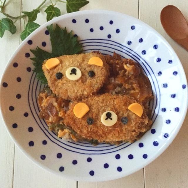 リラックマ＊デコカツ丼