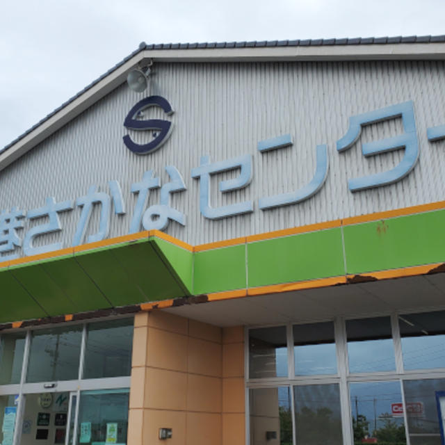 境港さかなセンター