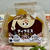 【新商品】ローソン Uchi Café × 猿田彦珈琲 ティラミスモンブランケーキ