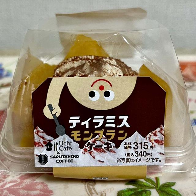 【新商品】ローソン Uchi Café × 猿田彦珈琲 ティラミスモンブランケーキ