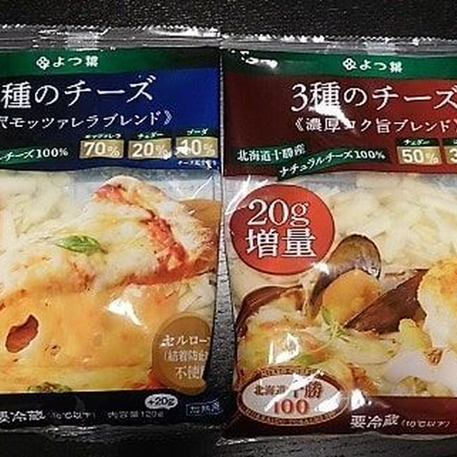 よつ葉北海道十勝100 3種のチーズ（濃厚コク旨ブレンド）でカリふわチーズトーストを作りました