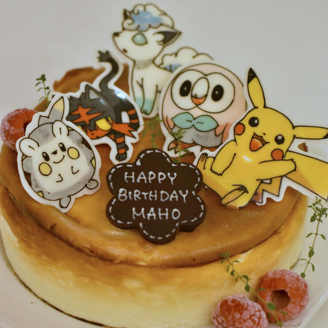まほさまの誕生日