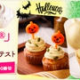 【お手本レシピ考案】AGF ホイップ「マリーム」スイーツコンテスト