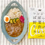 ＊LOHACO限定！レンジでぱぱっと野菜と牛肉のカレー＊