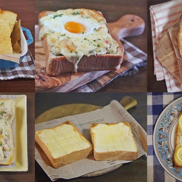 【トーストレシピ6選】初夏におすすめ！朝からやみつきトースト