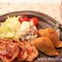 昼カフェ☆しょうが焼きワンプレートランチ【レシピ】