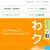 イベント情報☆今日からエコプロダクツ2015