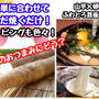 【レシピ】山芋の鉄板焼き！　明太子との相性抜群！