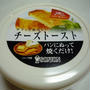 第29回ＲＳＰｉｎ浦安♪♪ソントン食品工業：チーズトースト