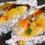 美味しい鮭でチャンチャン焼き♪アルミホイルで手軽に