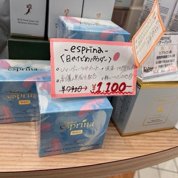 そごう横浜店にある激安韓国化粧品「イロハニ」