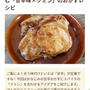 フーディストノートさんにレシピを掲載していただきました(*^^*)